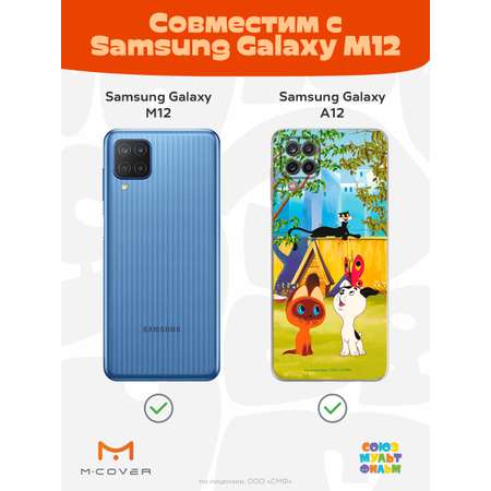 Силиконовый чехол Mcover для смартфона Samsung A12 Союзмультфильм Гав