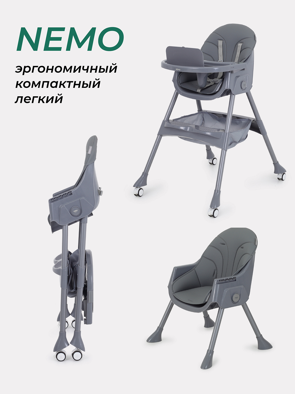 Стульчик для кормления MOWbaby NEMO Graphite - фото 3