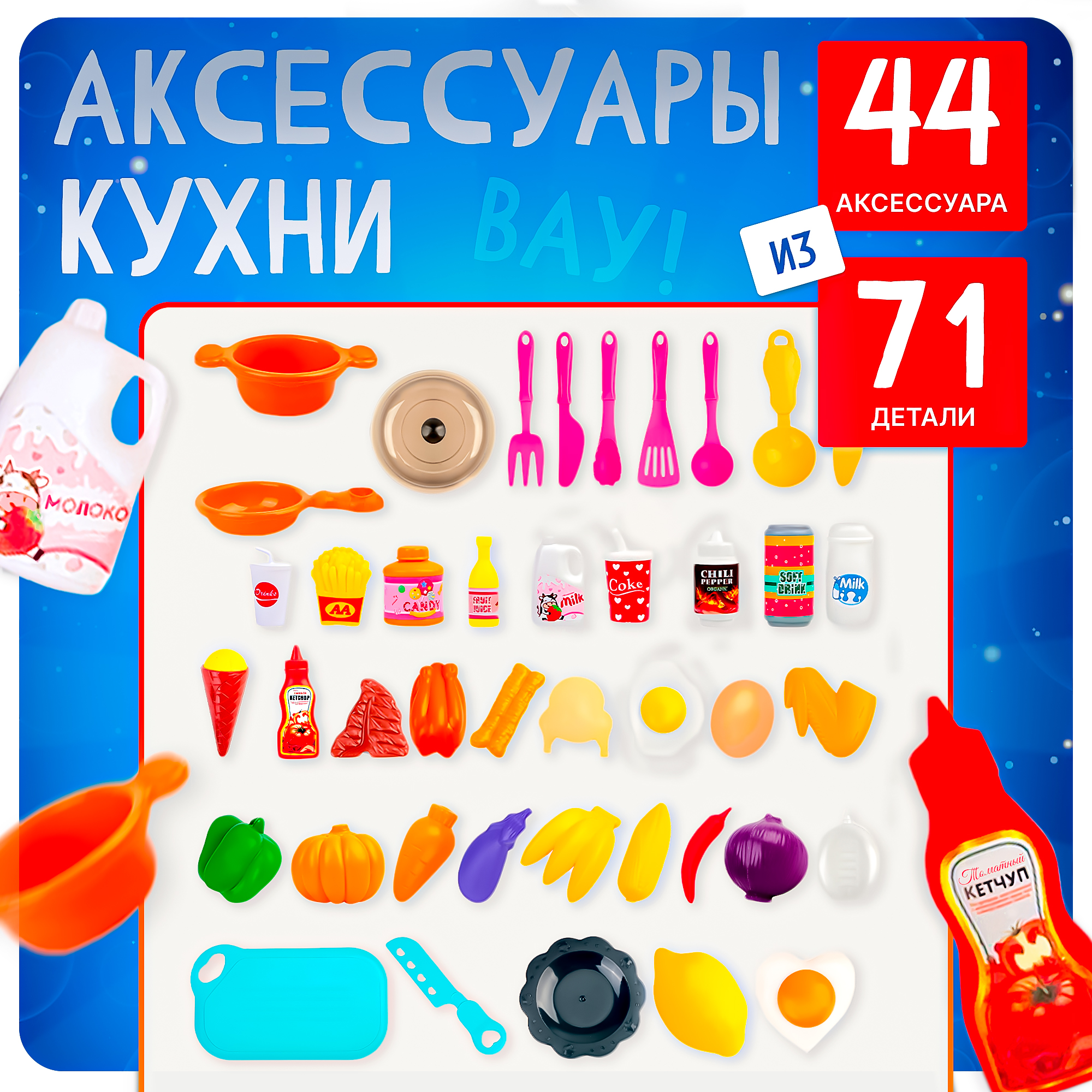 Детская кухня SHARKTOYS со светом звуком водой 44 предмета - фото 8