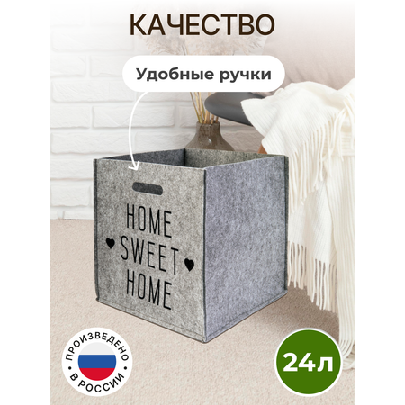 Органайзер для хранения Eva Sweet home 30х30х30см 24л