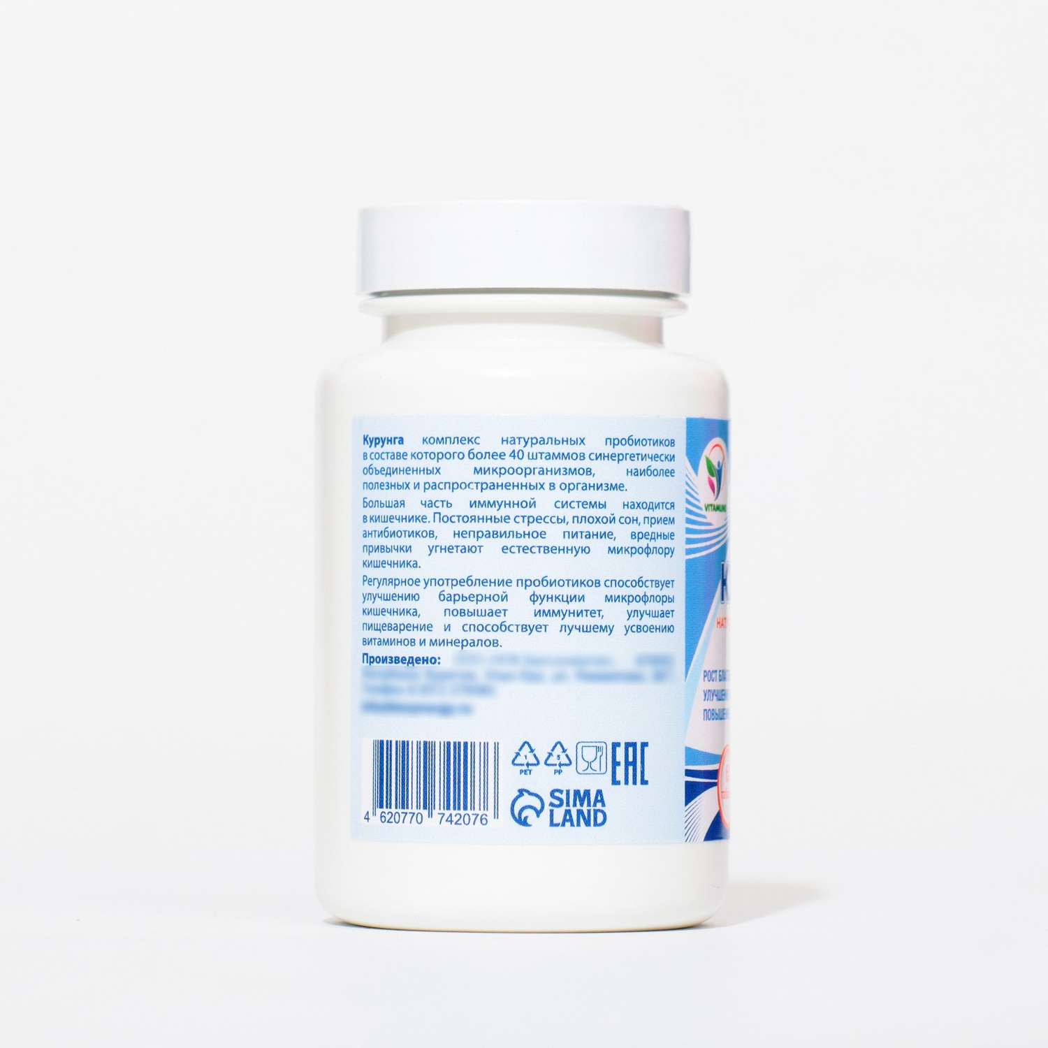 Комплекс пробиотиков Vitamuno Курунга 60 таблеток ферменты для пищеварения - фото 2