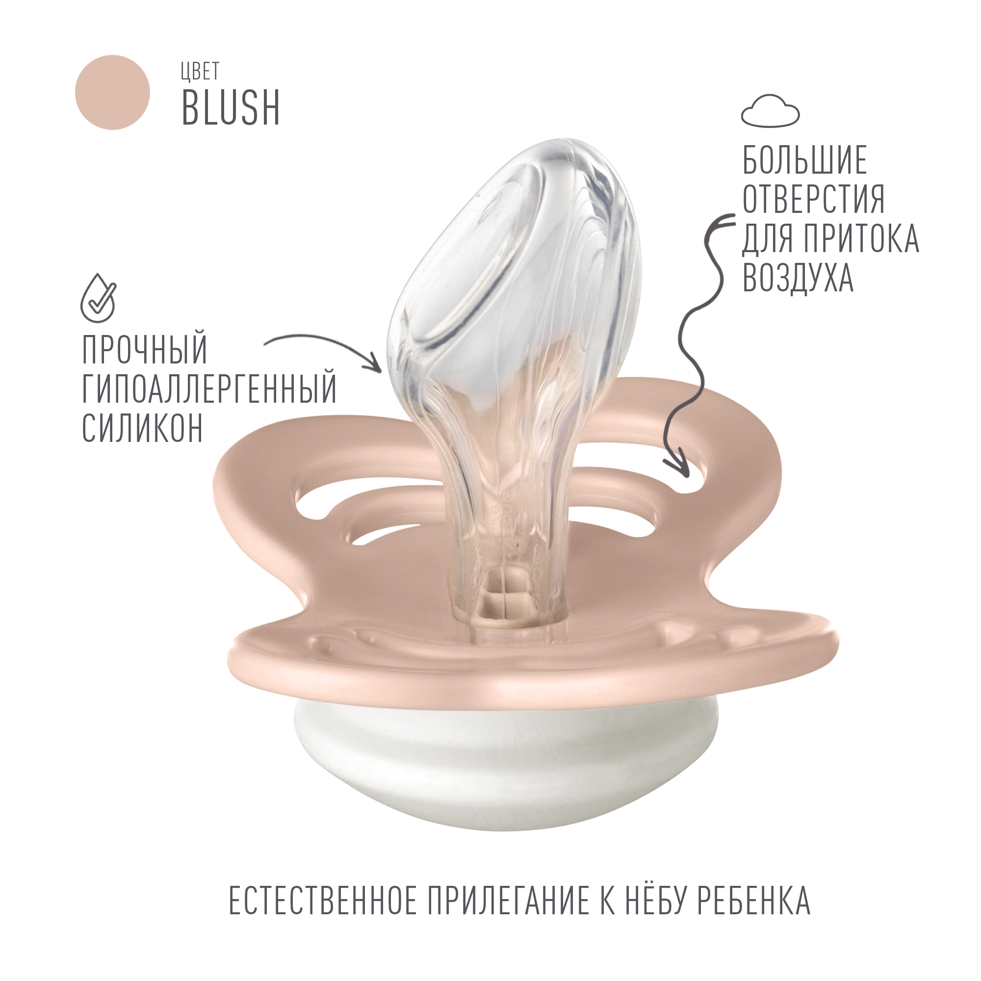 Соска-пустышка BIBS Ночная Couture Silicone Blush Glow 6+ месяцев - фото 2