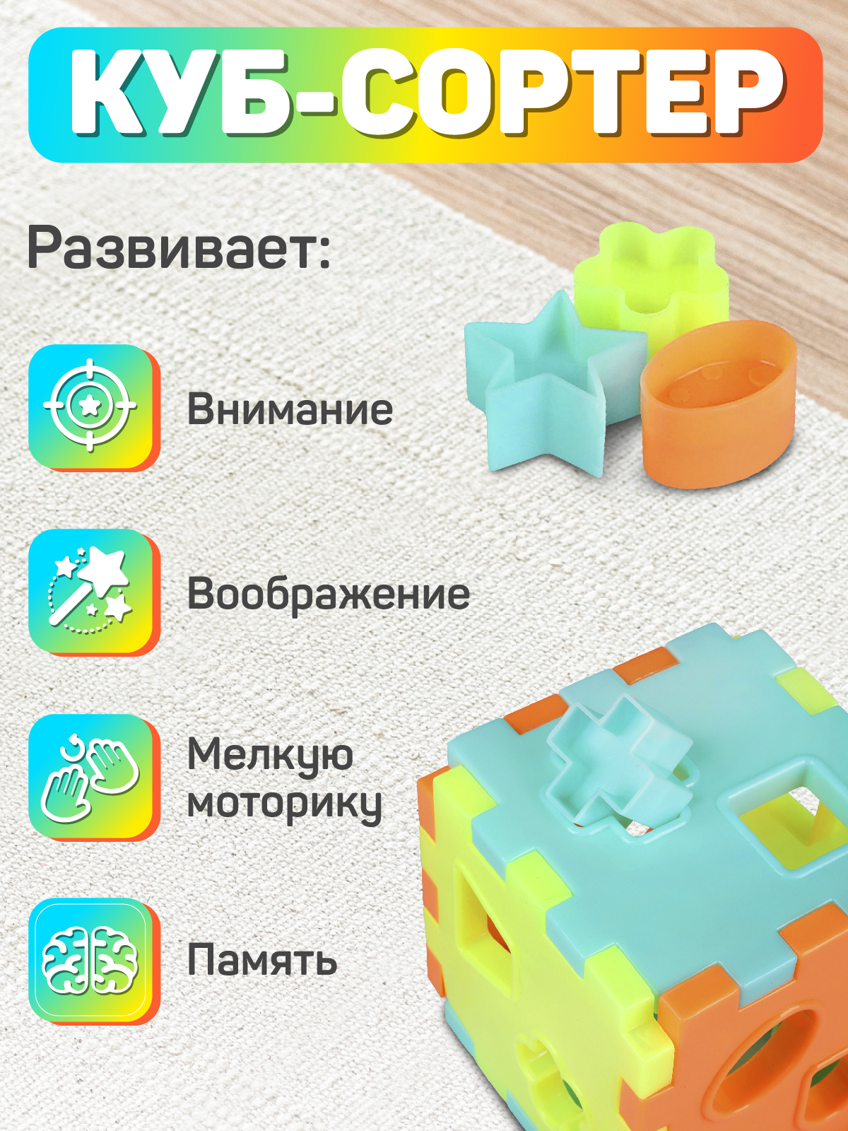 Игрушка развивающая Smart Baby Куб сортер - фото 2