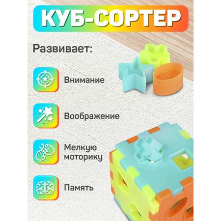 Сортер КОМПАНИЯ ДРУЗЕЙ КУБ развивающая игрушка для малышей