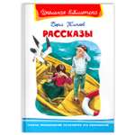 Книга Омега-Пресс Внеклассное чтение. Житков Б. Рассказы