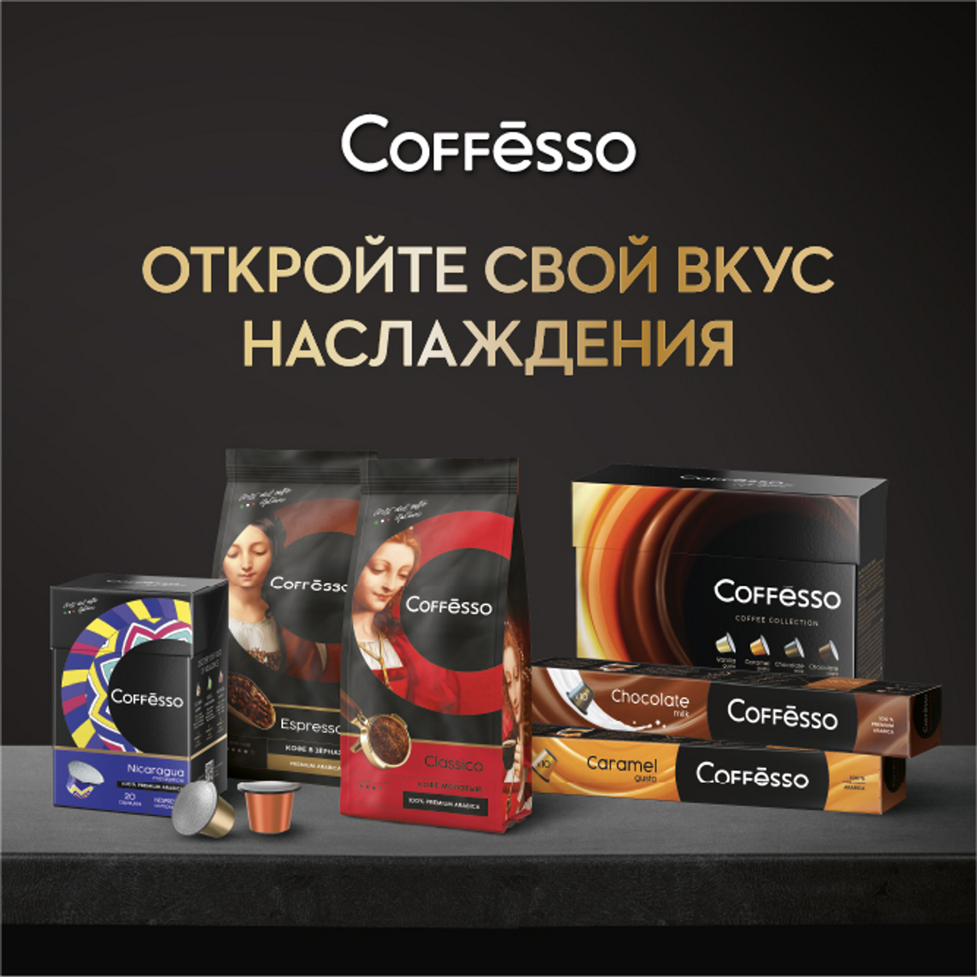 Кофе молотый в дрип-пакетах Coffesso Classico Italiano 5 шт по 9 гр - фото 12