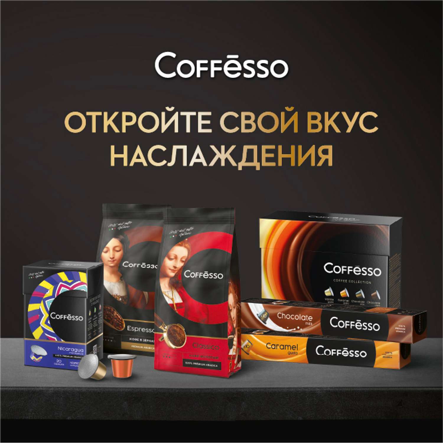 Кофе молотый в дрип-пакетах Coffesso Classico Italiano 5 шт по 9 гр - фото 12