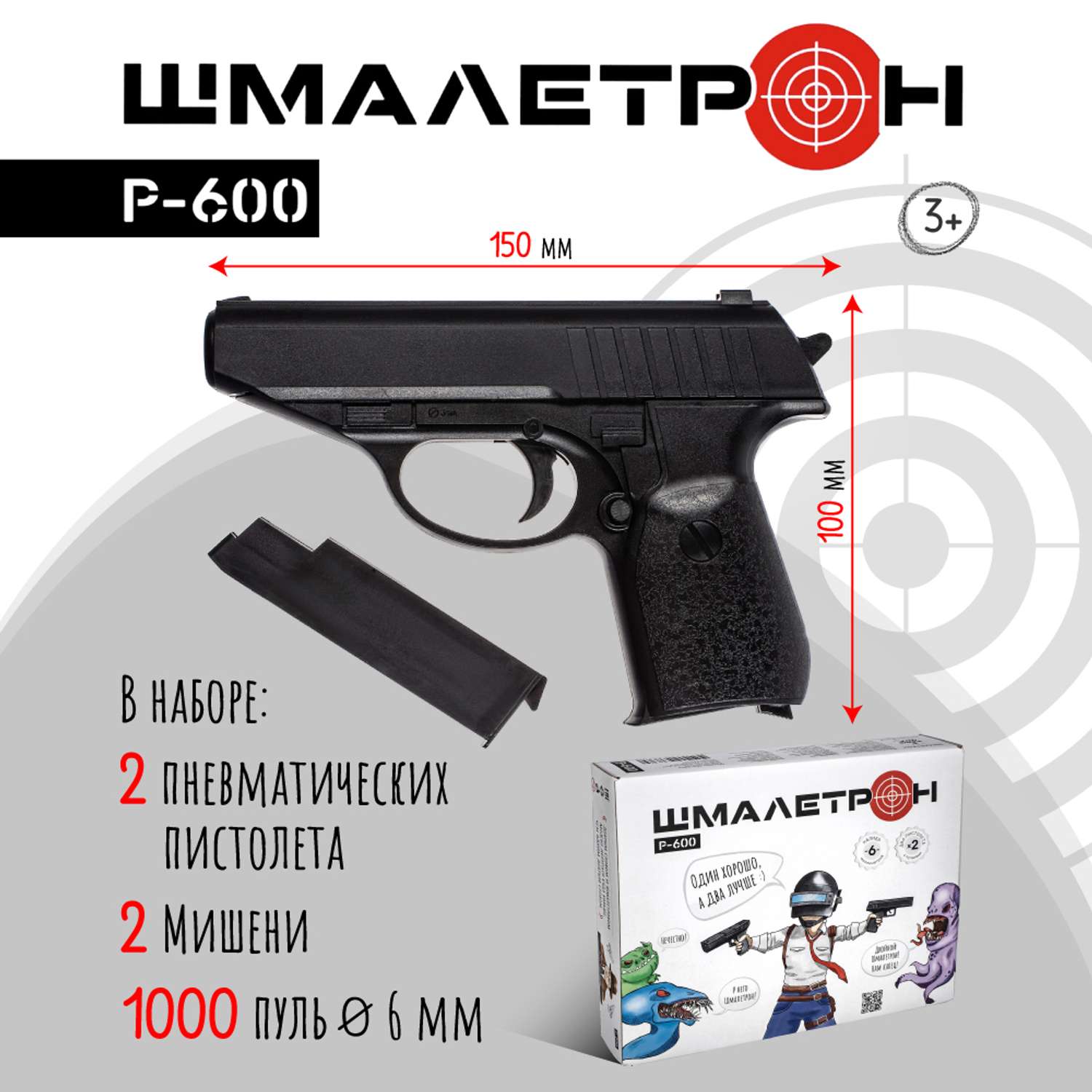 Игрушечное оружие Шмалетрон ДВА пистолета Макарова с 1000 пулек - фото 2