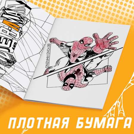 Мультираскраска Marvel «Человек-Паук» А4 68 стр. Марвел