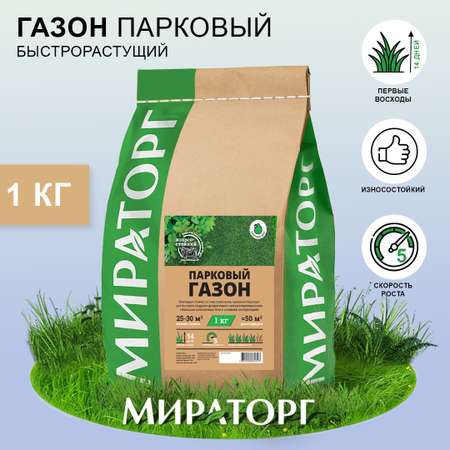 Семена газона Мираторг Парковый газон 1 кг