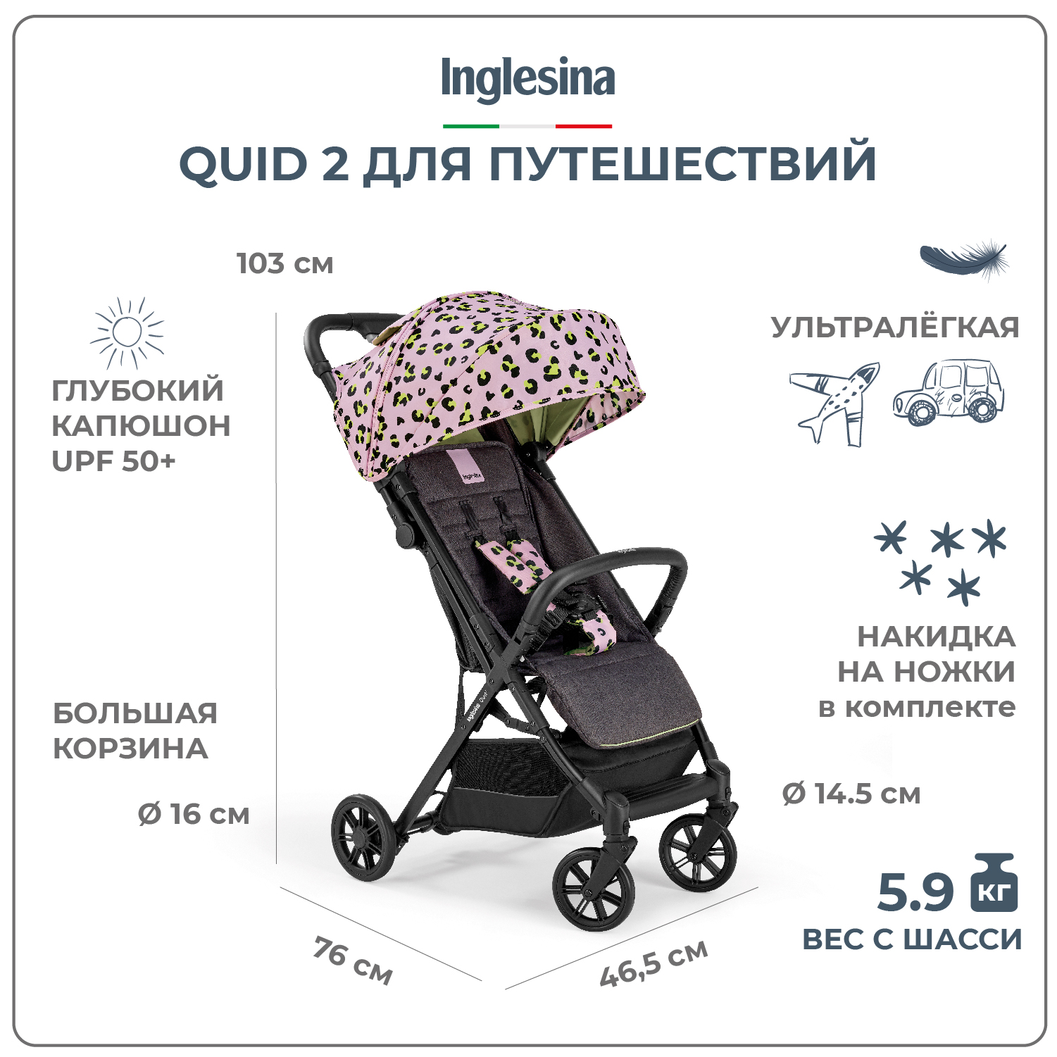 Прогулочная коляска Inglesina Quid 2 Animalier Pink - фото 2