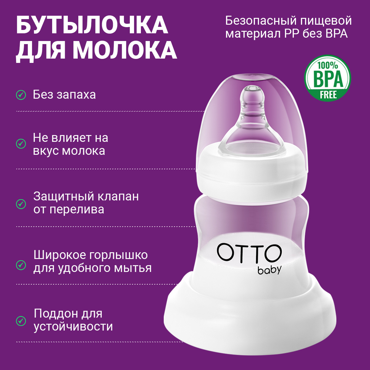 Молокоотсос Otto Baby электронный и ручной 2в1 + бутылочка с соской + 10 пакетов для молока OTB-5212 - фото 5