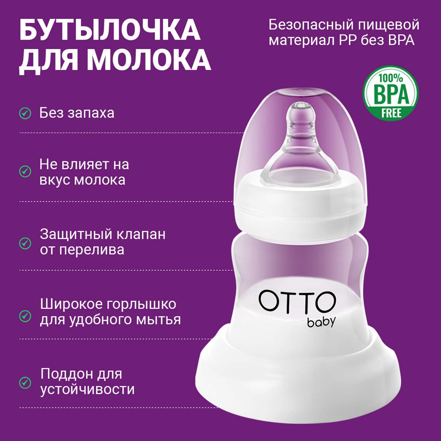 Молокоотсос Otto Baby электронный и ручной 2в1 + бутылочка с соской + 10 пакетов для молока OTB-5212 - фото 6