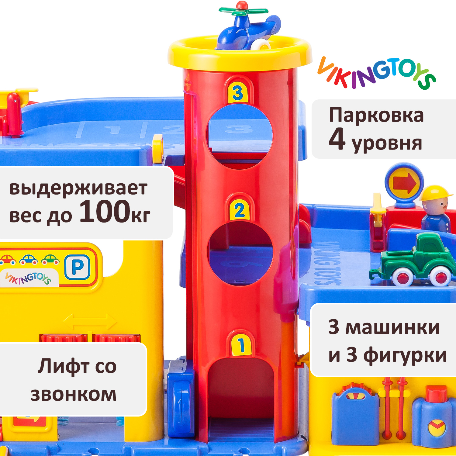 Гараж VIKINGTOYS с лифтом 5502 - фото 4