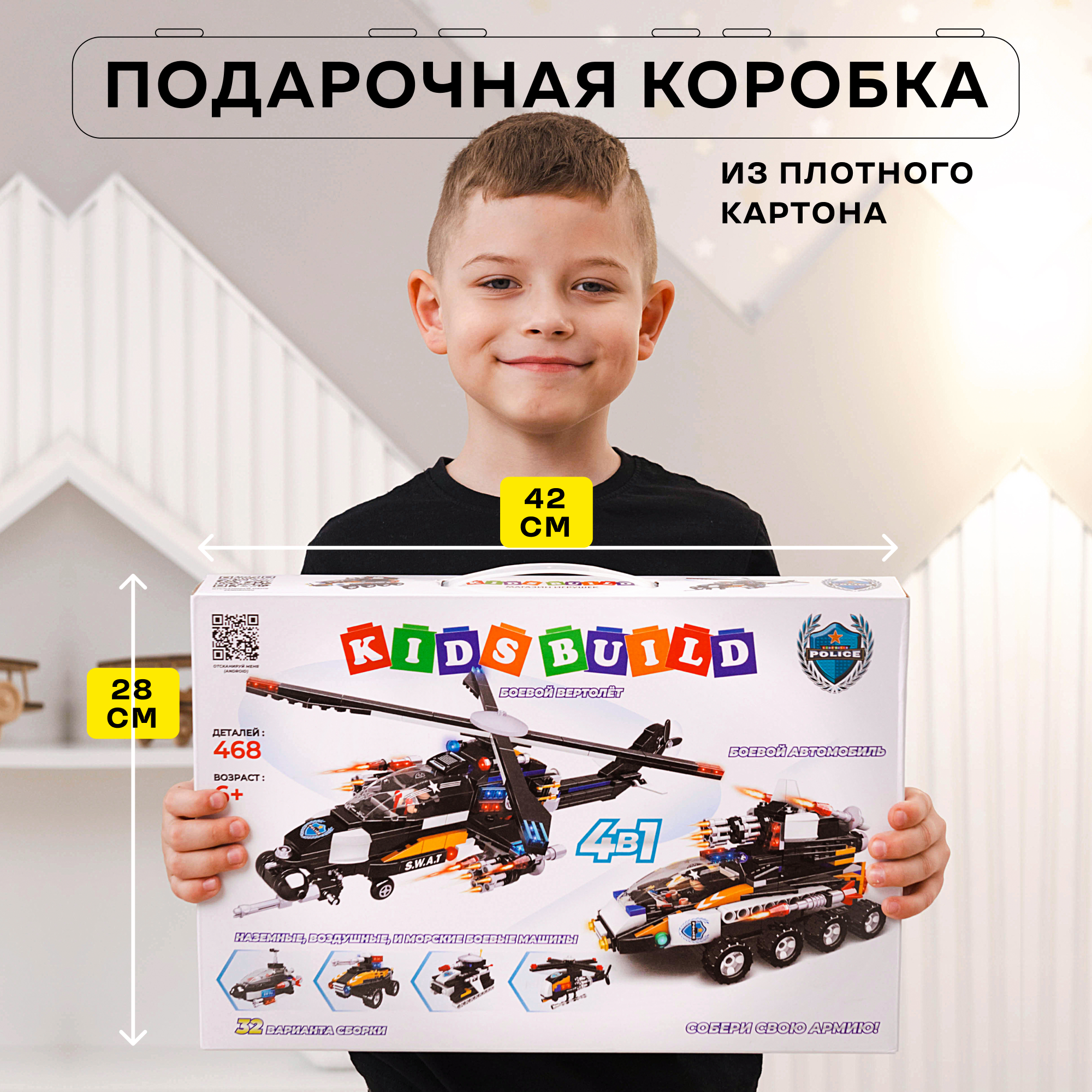 Конструктор Kids Build Военная техника 4в1 боевой вертолет и вездеход 468 деталей - фото 8