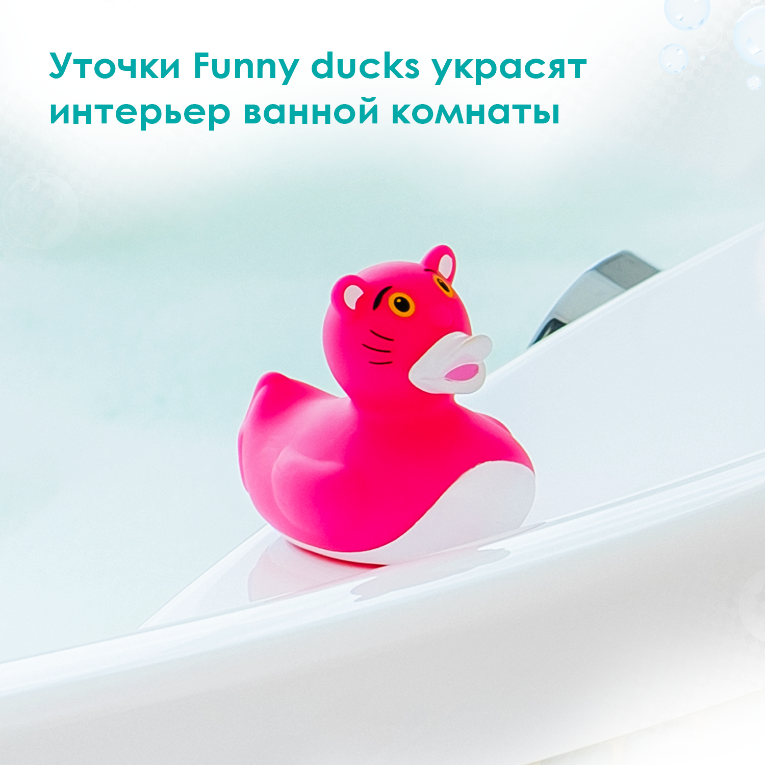 Игрушка для ванны сувенир Funny ducks Розовая пантера уточка 1314 - фото 2