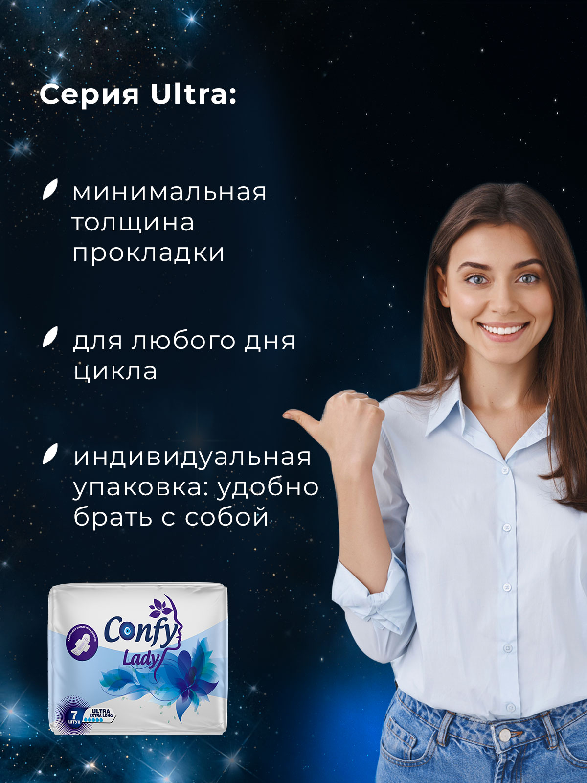 Прокладки гигиенические CONFY женские Confy Lady ULTRA EXTRALONG Night 14 шт - фото 5