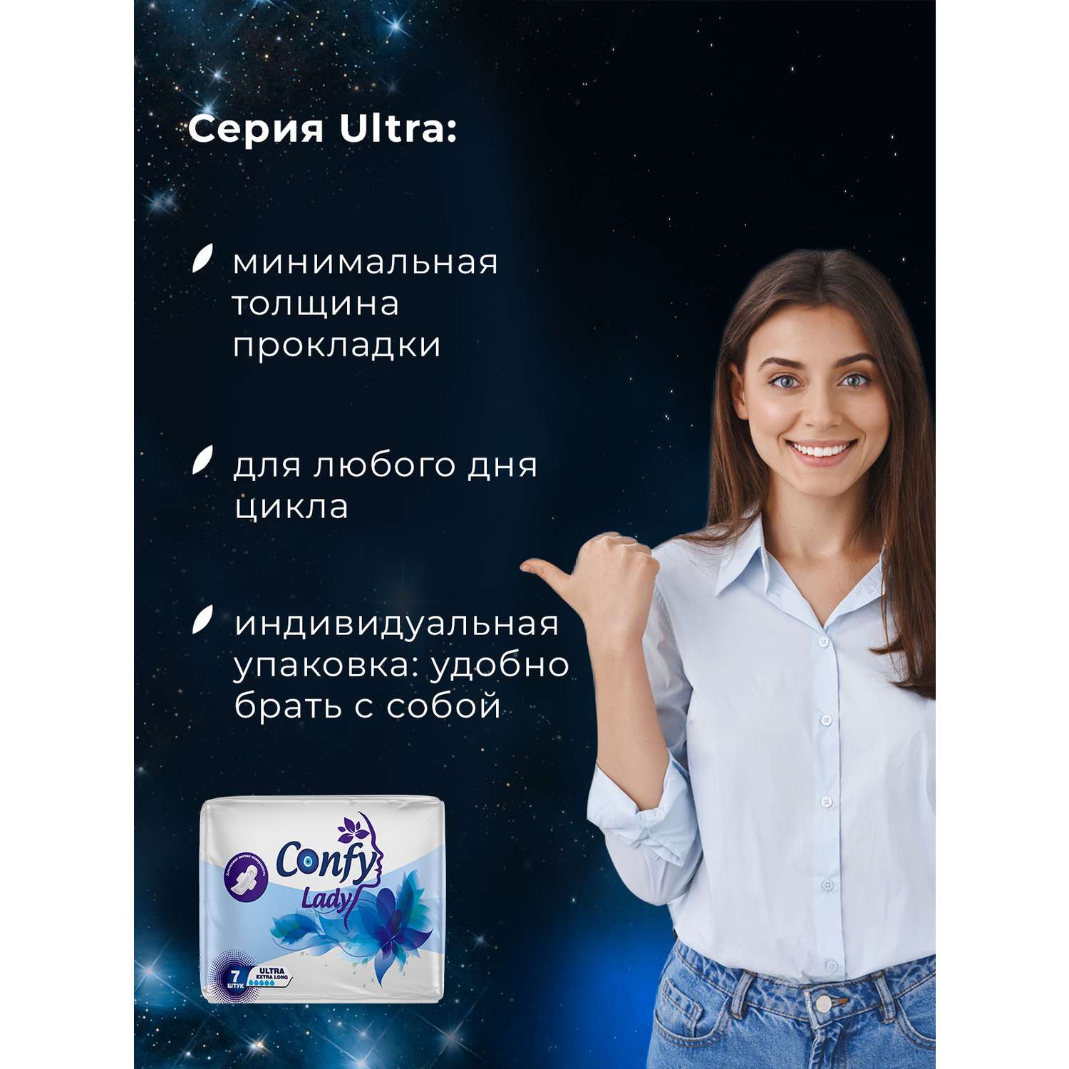 Прокладки гигиенические CONFY женские Confy Lady ULTRA EXTRALONG Night 14 шт - фото 5