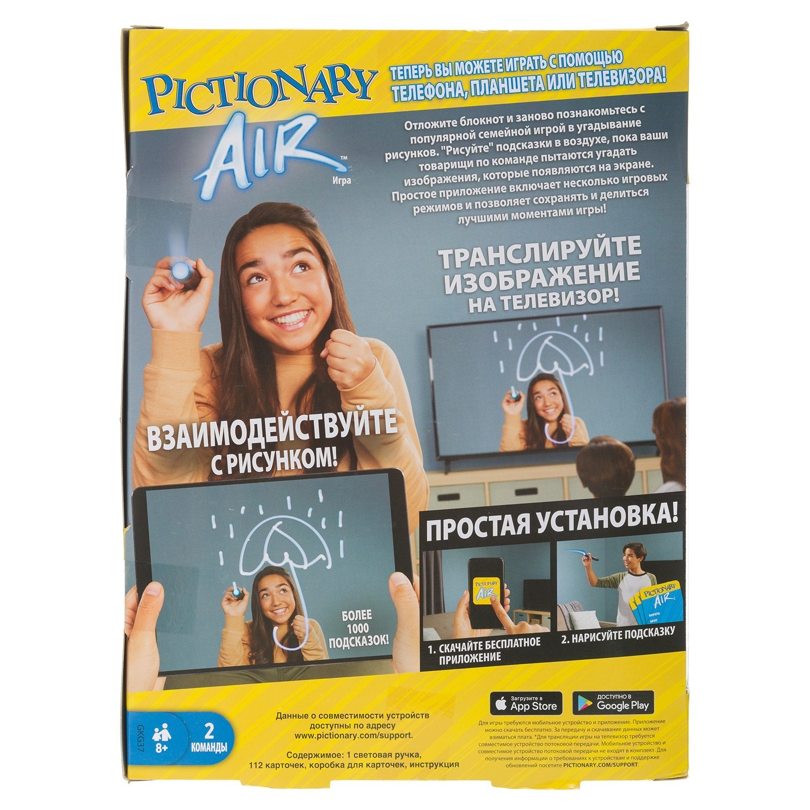 Игра Mattel Pictionary Air интерактивная GKG37 купить по цене 999 ₽ в  интернет-магазине Детский мир