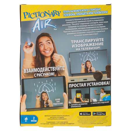 Игра Mattel Pictionary Air интерактивная GKG37