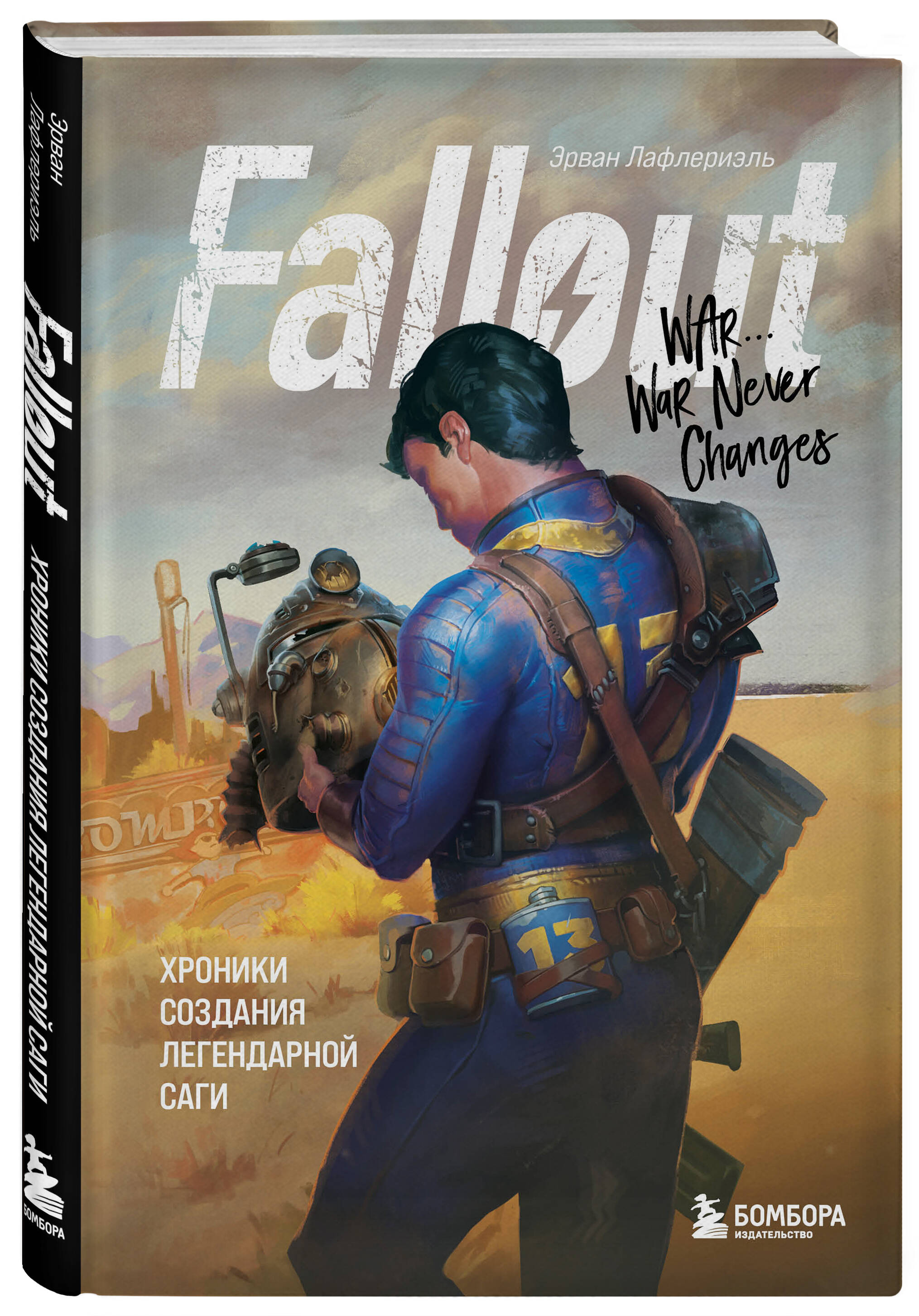 Книга Эксмо Fallout Хроники создания легендарной саги - фото 1