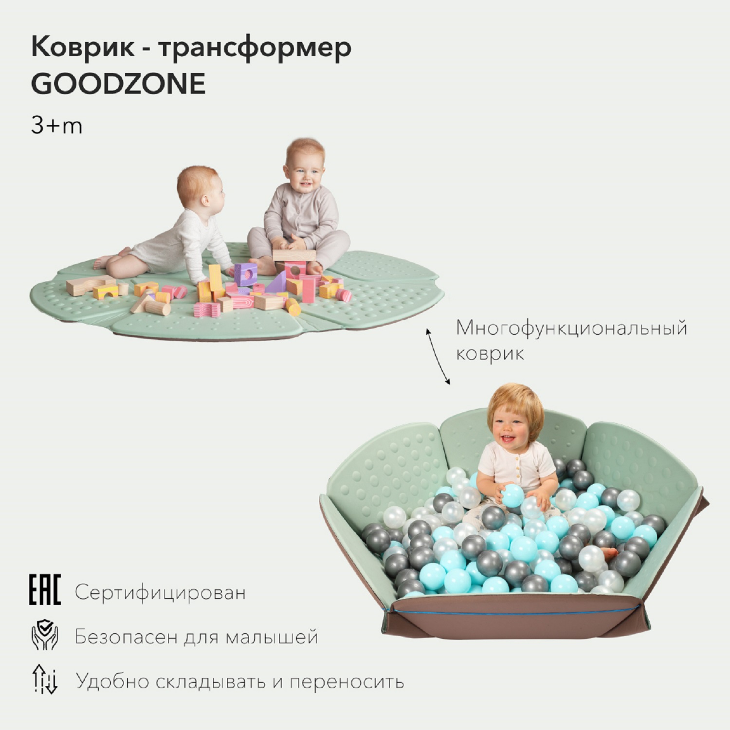 Коврик-трансформер Happy Baby Goodzone - фото 2