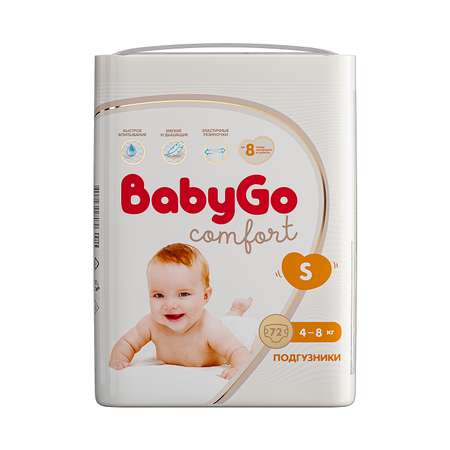 Подгузники BabyGo Comfort 72 шт. S 4-8 кг