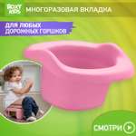 Вкладка многоразовая ROXY-KIDS Универсальная для дорожных горшков цвет розовый