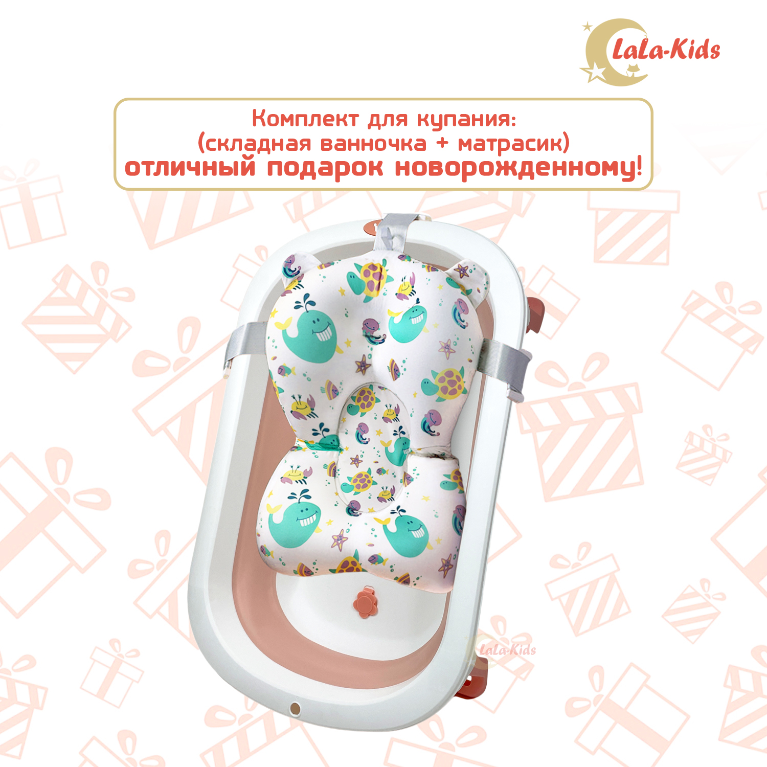 Детская ванночка LaLa-Kids складная с матрасиком для купания новорожденных - фото 2