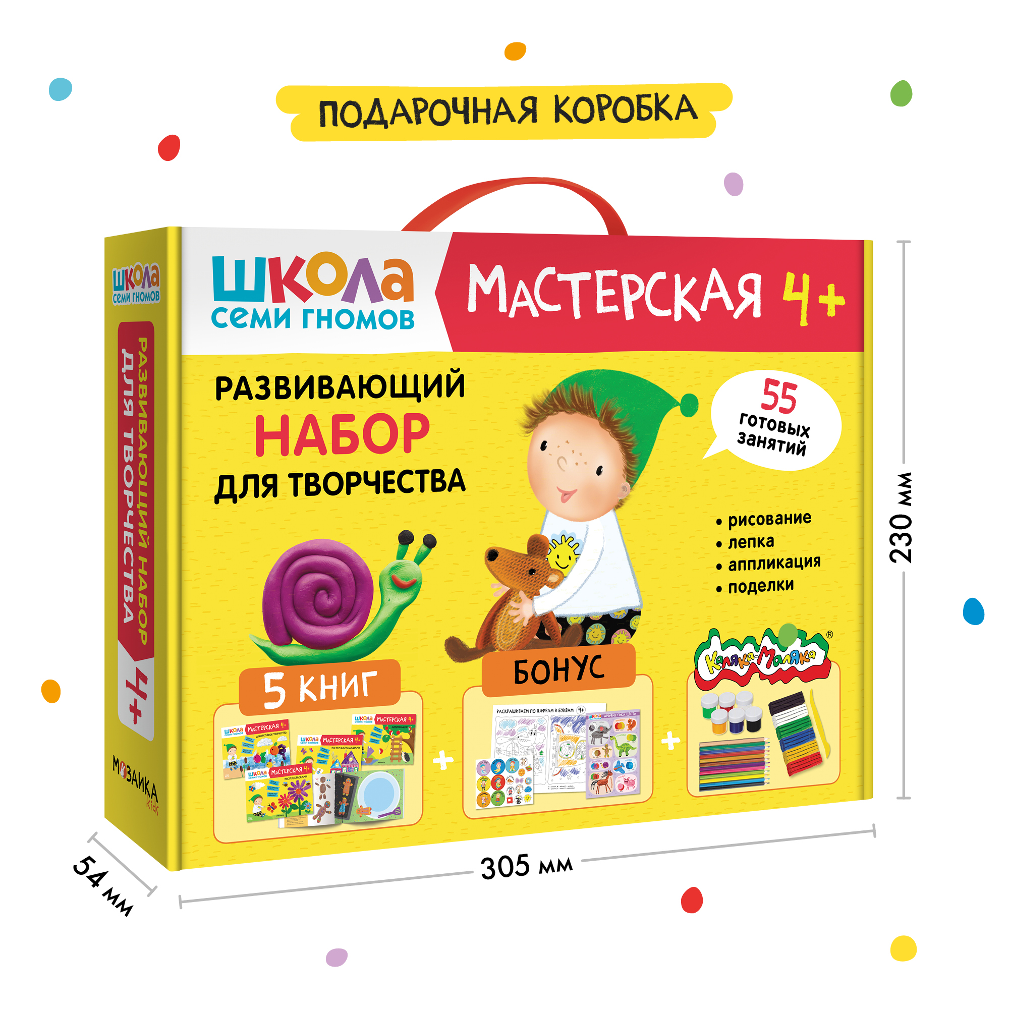 Набор для творчества Школа Семи Гномов Мастерская 4+: 5 альбомов + плакаты + наклейки + канцтовары - фото 9