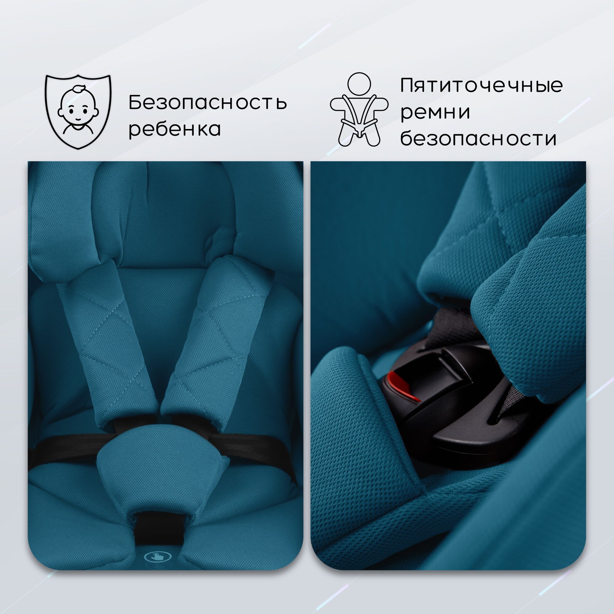 Автокресло Amarobaby Brilliant Isofix класс D группа 0+/1/2/3 Бирюзовый - фото 9