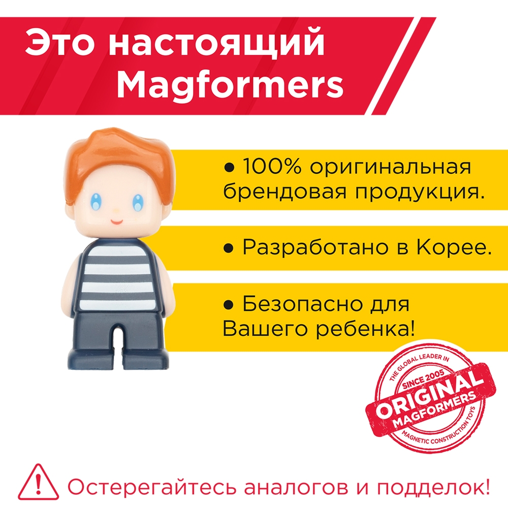 Магнитный конструктор Magformers Maxs Playground Set 33 детали - фото 2