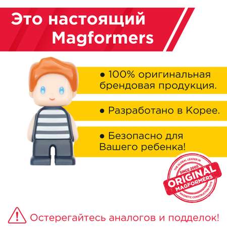 Магнитный конструктор Magformers Maxs Playground Set 33 детали