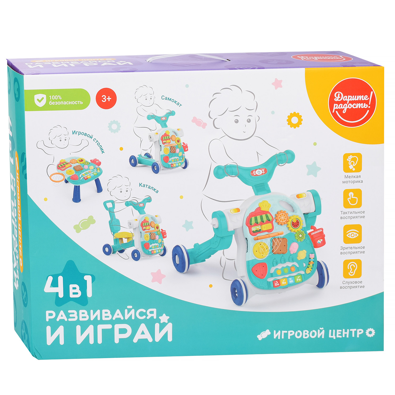 Игровой центр 4 в 1 Дарите радость! Ходунки каталка самокат игровой столик - фото 10