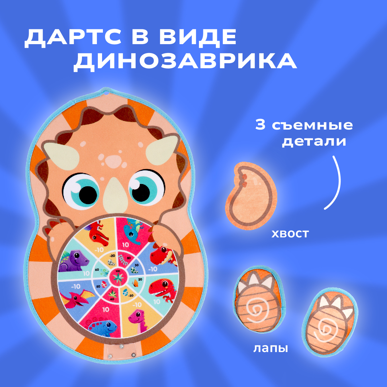 Дартс и баскетбольное кольцо Moby kids с аксессуарами дротики мяч насос - фото 3