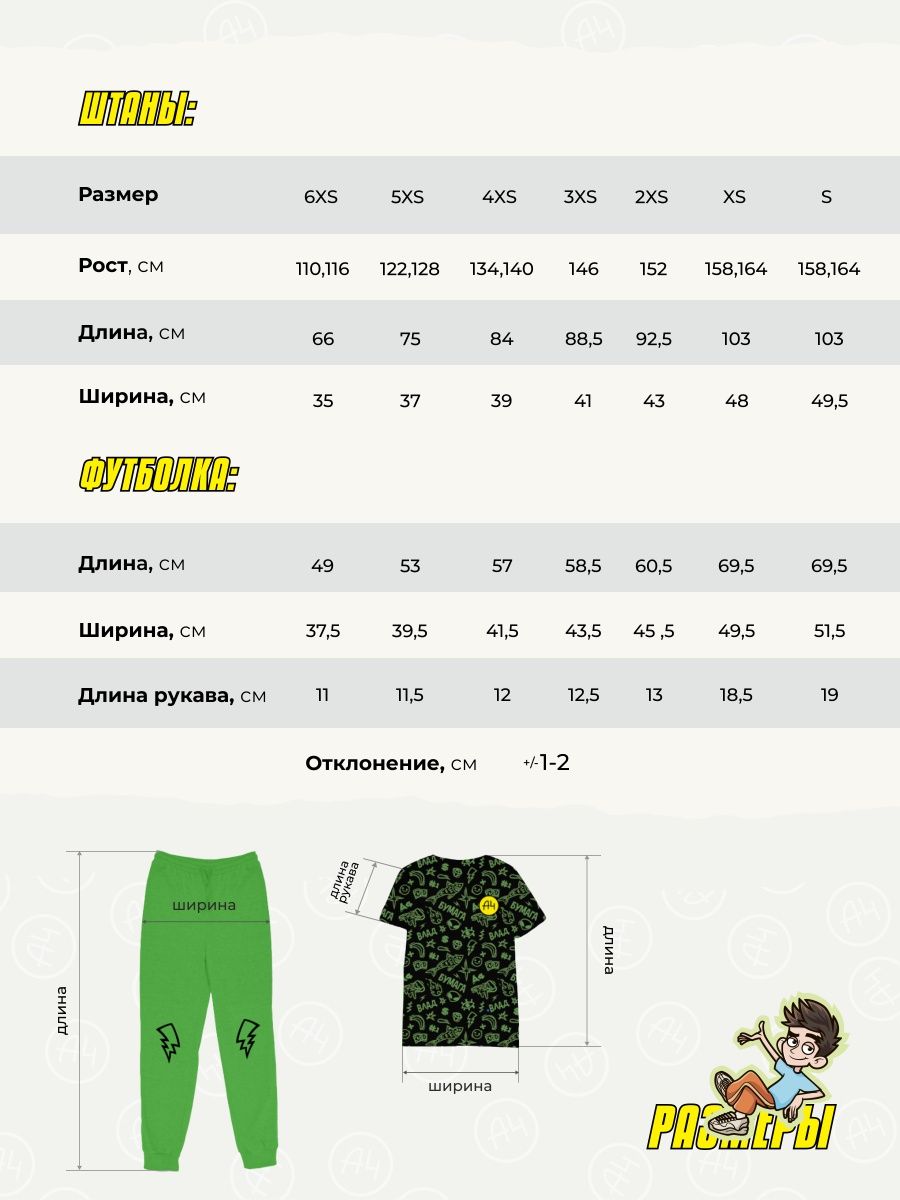 Пижама А4 PJ-VLAD-TROUSERS-G/B - фото 2