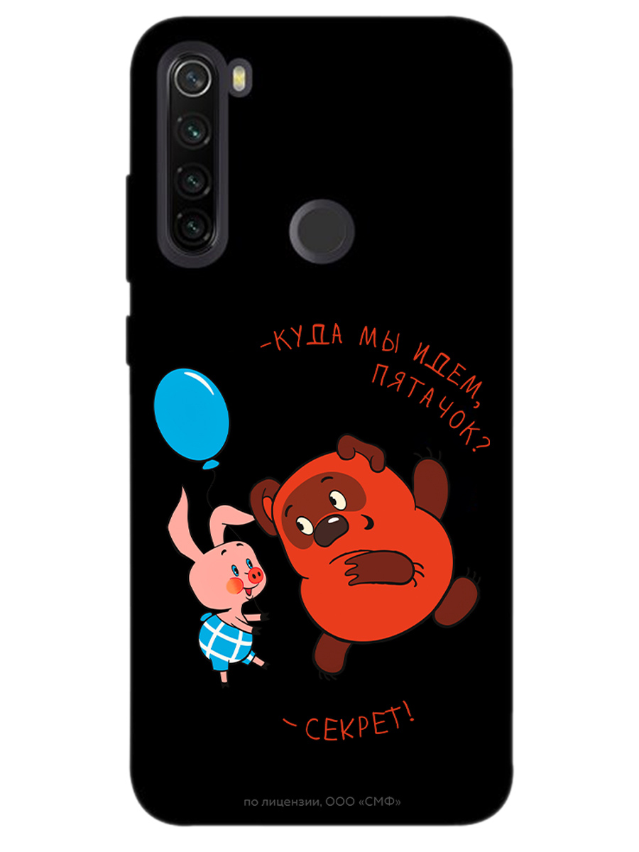 Силиконовый чехол Mcover для смартфона Xiaomi Redmi Note 8T Союзмультфильм  Большой секрет купить по цене 430 ₽ в интернет-магазине Детский мир