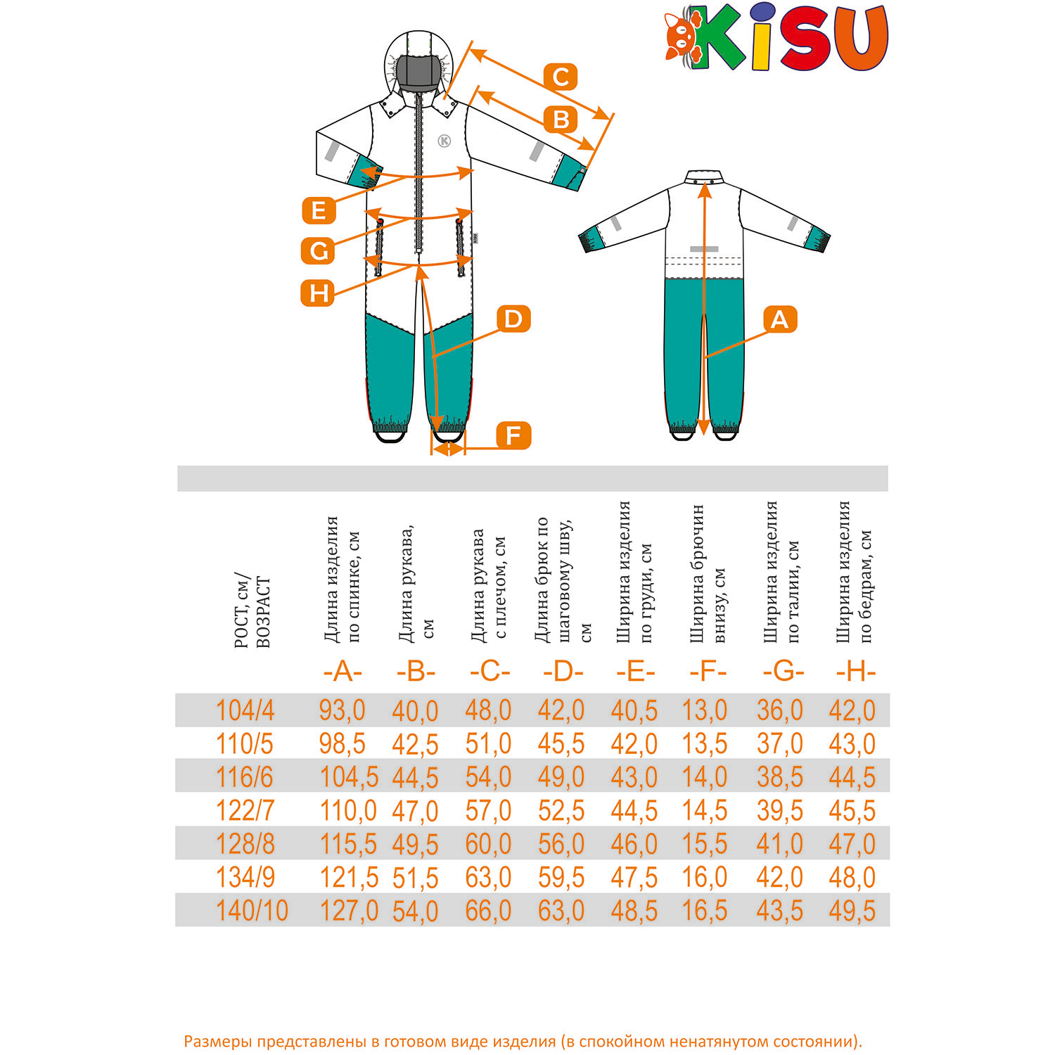 Комбинезон Kisu W23-30605/713 - фото 6