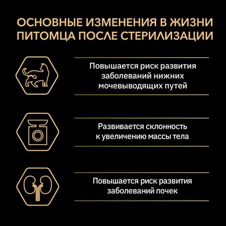 Корм сухой для кошек PRO PLAN 3кг с лососем при стерилизации и кастрации для поддержания органов чувств