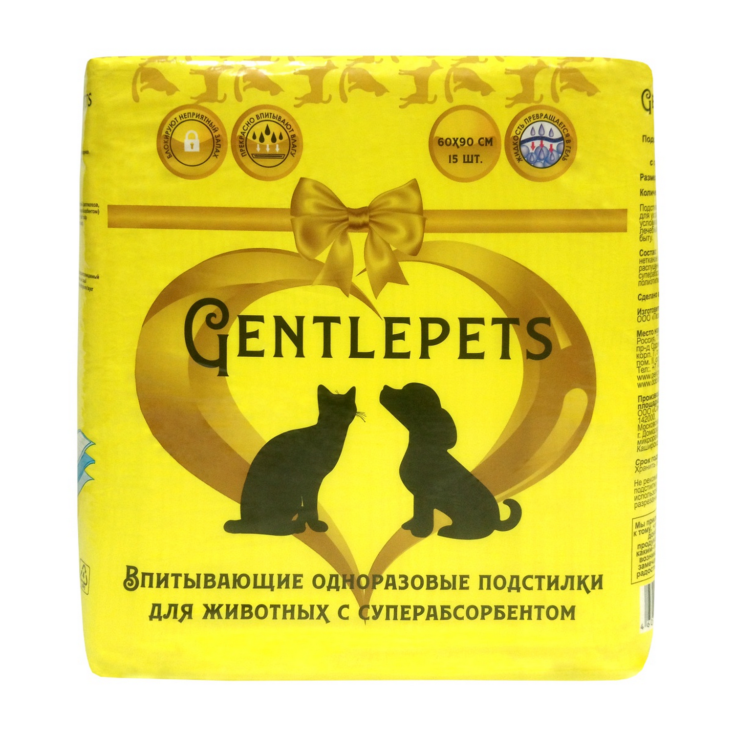 Пеленки для животных Gentlepets впитывающие одноразовые с суперабсорбентом 60x90 см 15 шт - фото 1