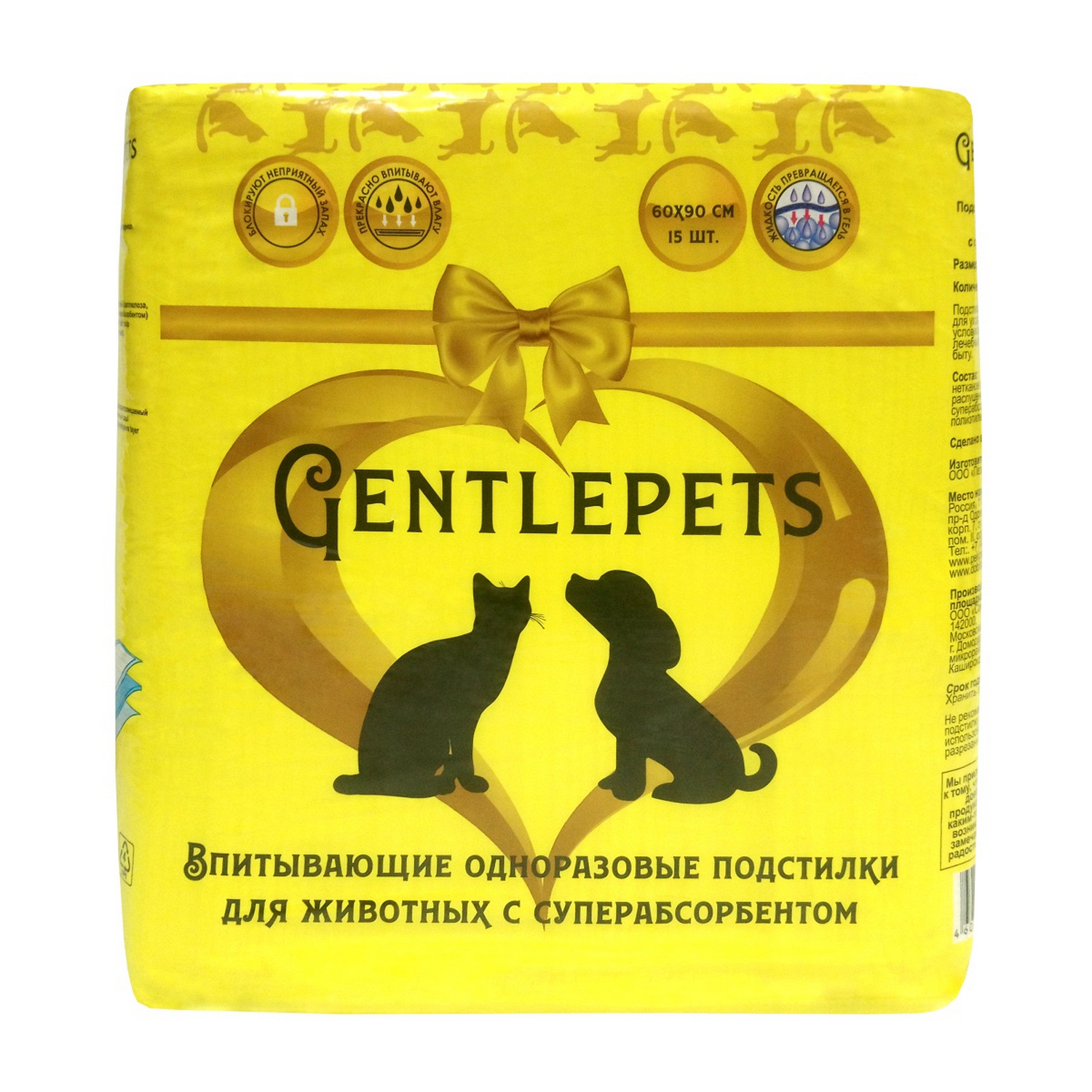 Пеленки для животных Gentlepets впитывающие одноразовые с суперабсорбентом 60x90 см 15 шт - фото 6