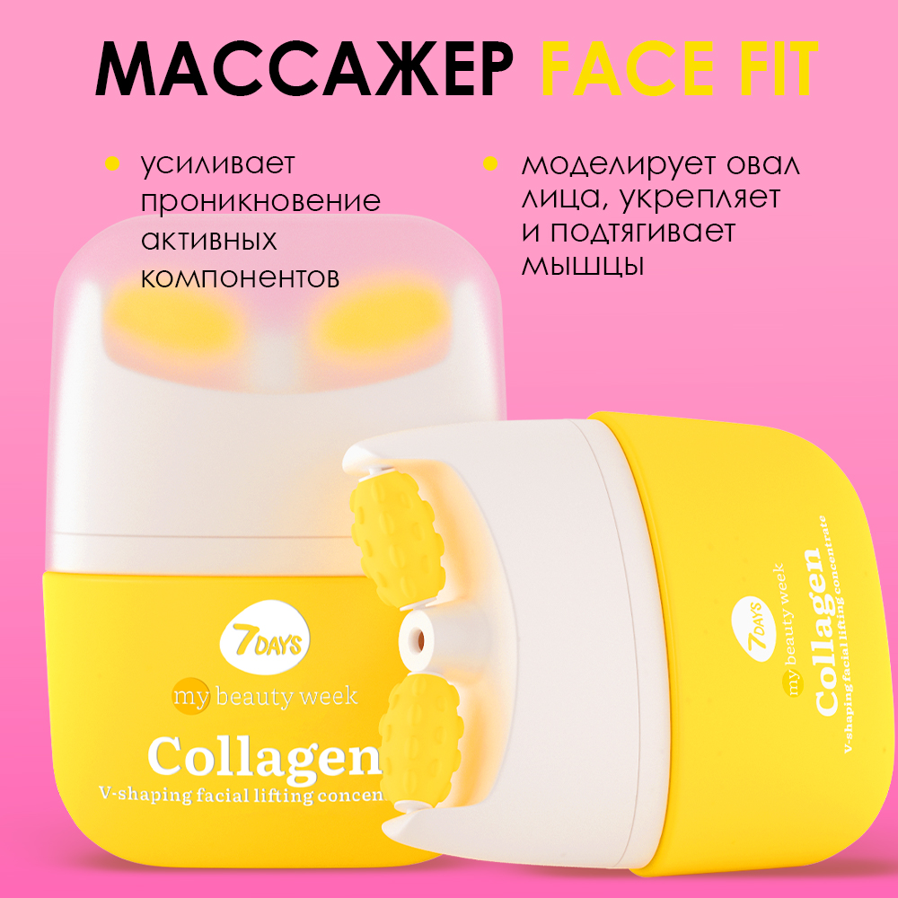 Крем-концентрат для лица 7DAYS V-зона с лифтинг-эффектом Collagen - фото 4