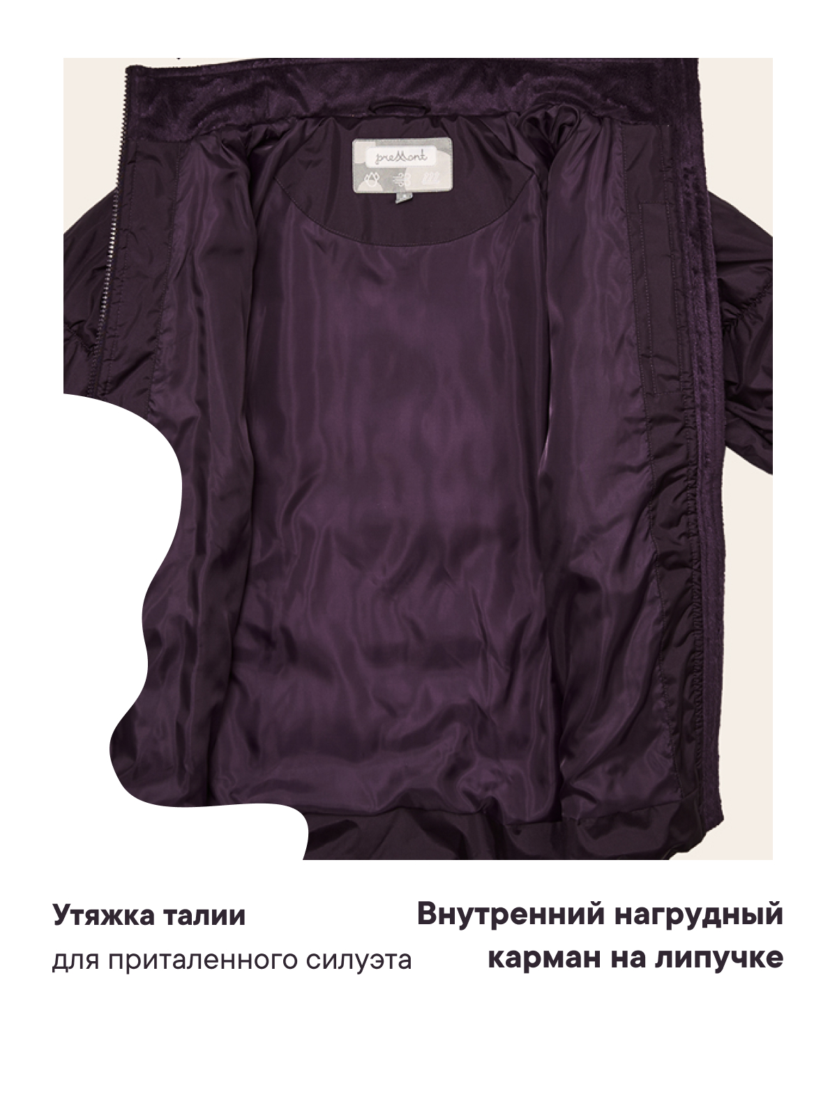 Куртка Premont SP314412PURPLE - фото 10