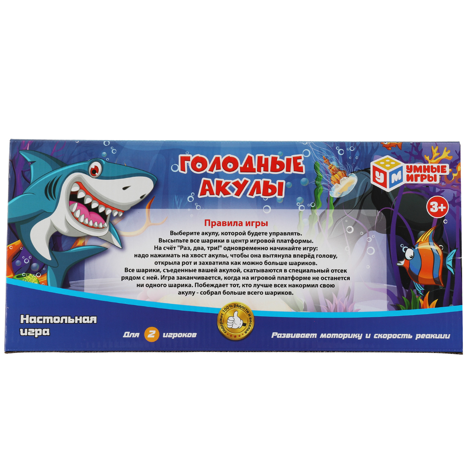 Настольная игра Умные игры Голодные акулы - фото 5