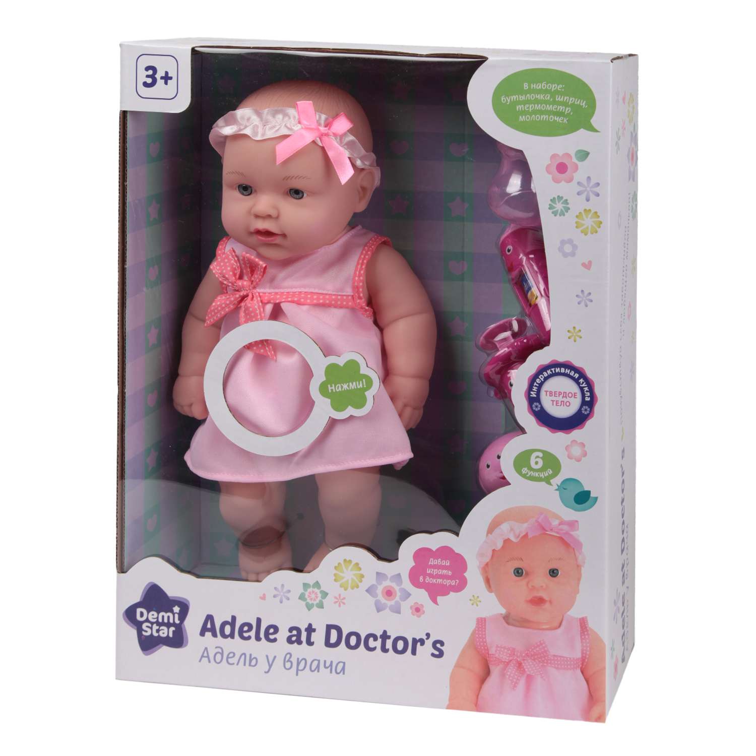 Кукла Demi Star Малышка Адель 250-BN 250-BN - фото 2