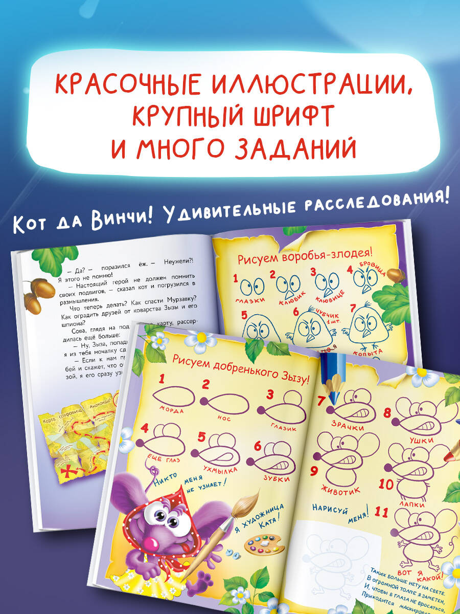 Книга АСТ Кот да Винчи-2. Ограбление банки - фото 2