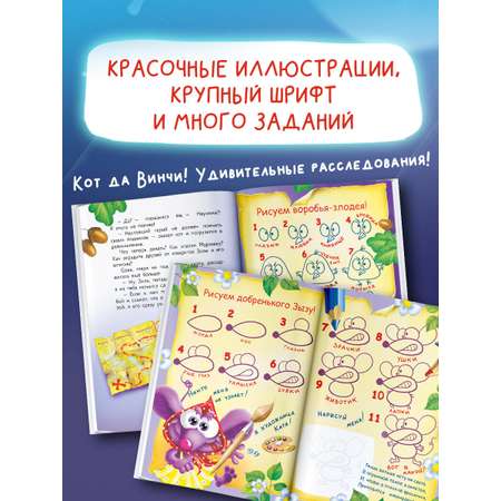 Книга АСТ Кот да Винчи-2. Ограбление банки