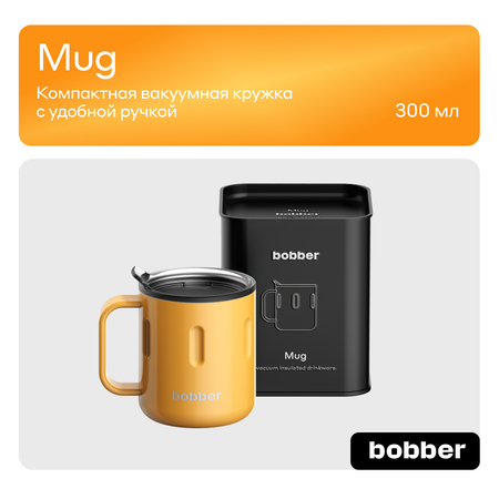 Термокружка 300 мл для напитков Bobber Mug оранжевый