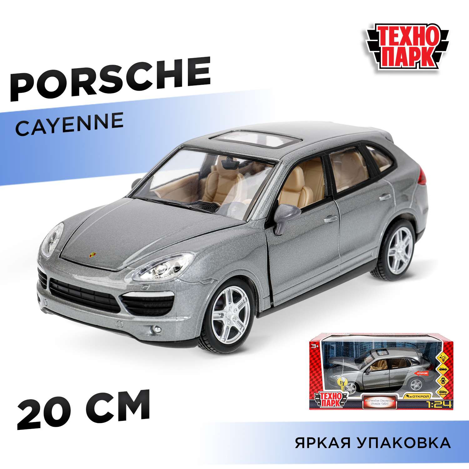 Автомобиль Технопарк Porsche 1:24 серебряный 380099 - фото 1