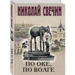 Книга Эксмо Месть - блюдо горячее